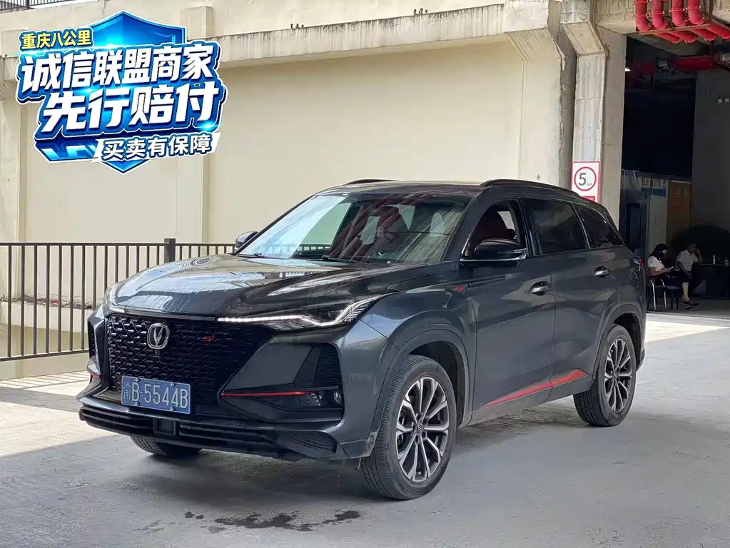 Changan CS75 PLUS