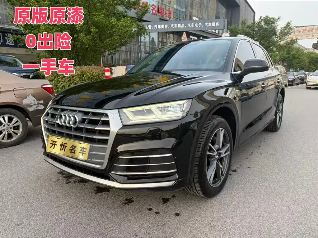 Audi Q5L 2021