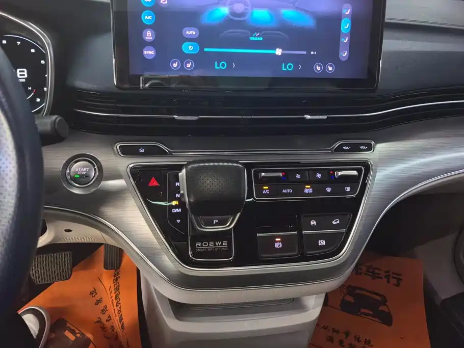 Roewe iMAX8 — миниатюра 16