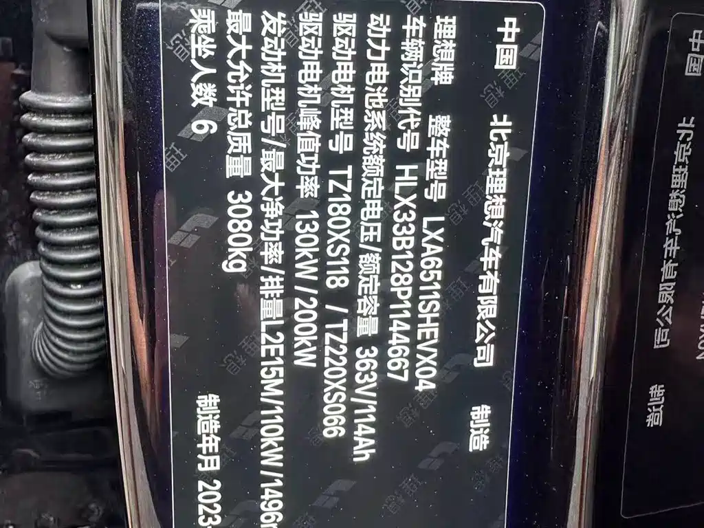 Li Auto Li L8 — миниатюра 8