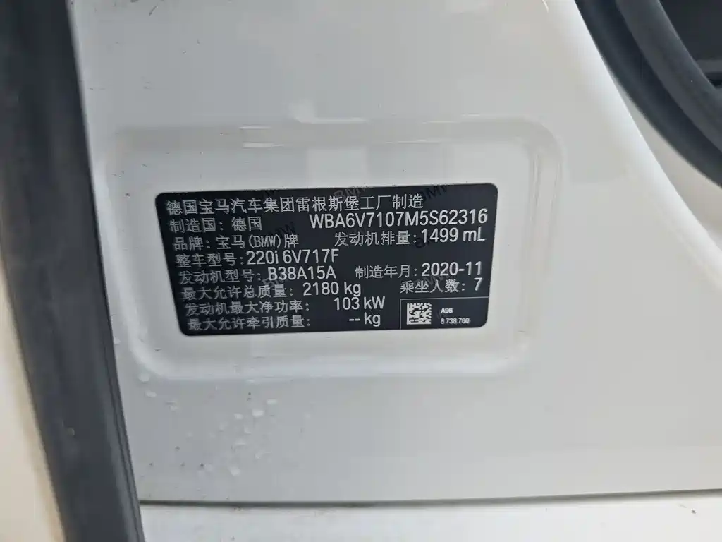 BMW 2 Series Gran Tourer — миниатюра 6