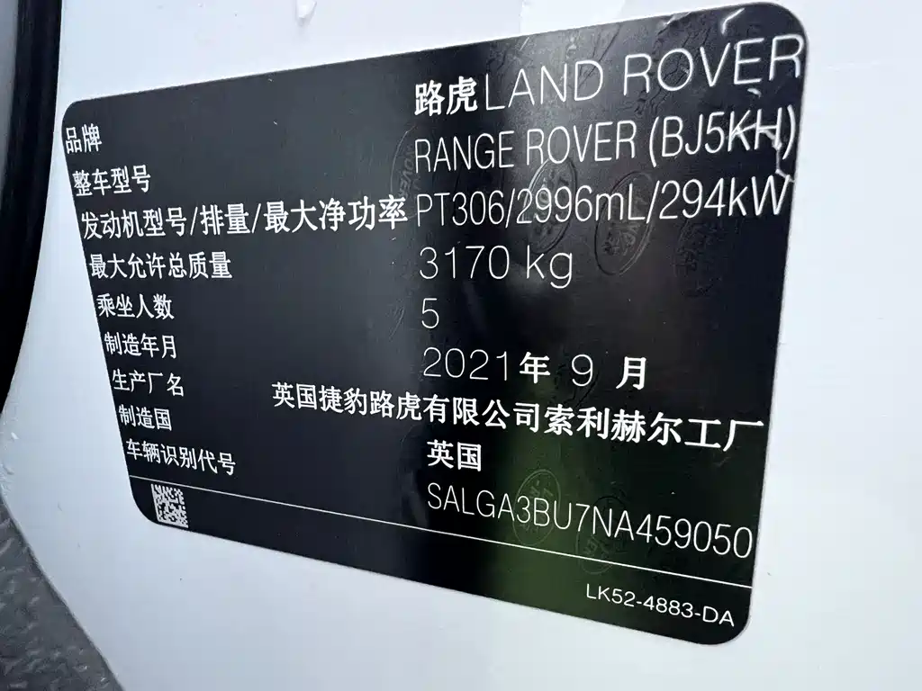 LAND ROVER RANGE ROVER