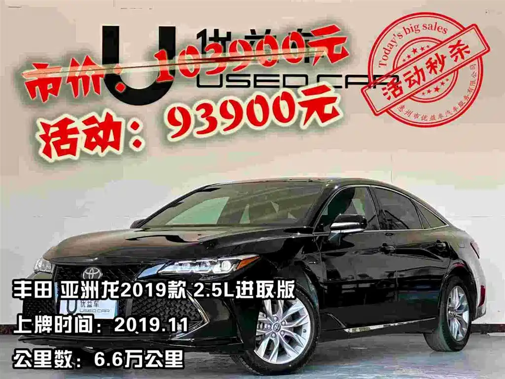 Toyota Avalon 2019