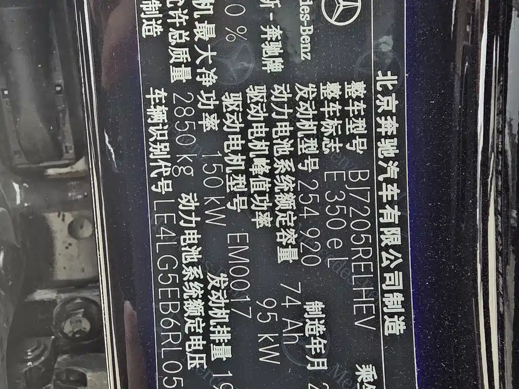 MERCEDES-BENZ E CLASS NEW ENERGY