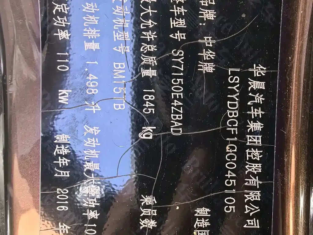 Zhonghua V5 — миниатюра 10