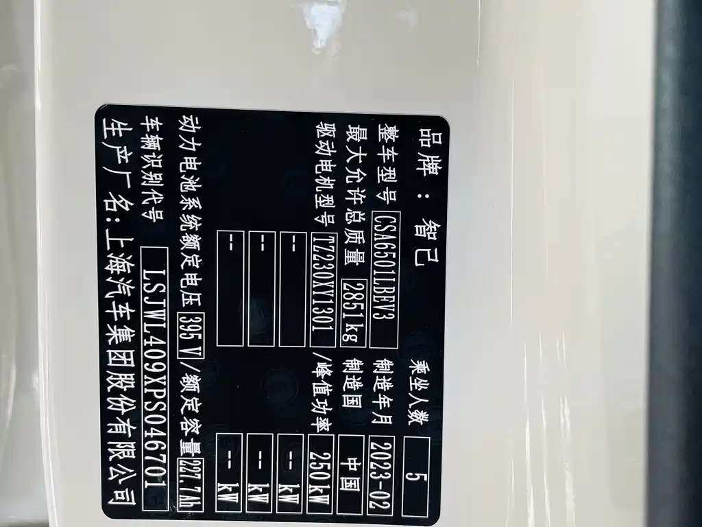 ZHIJI AUTOMOBILE ZHIJI LS7