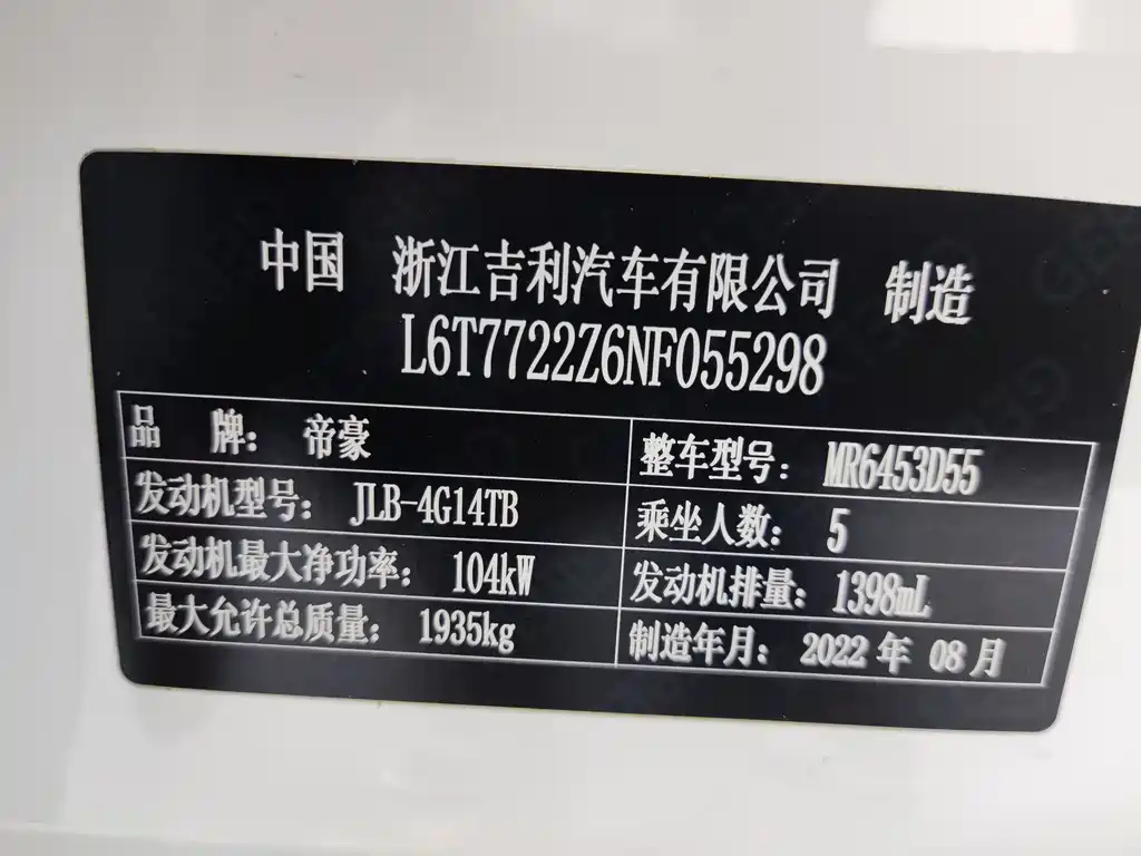 Geely Vision X6 X6 2021 PRO 1.4T AT Luxury