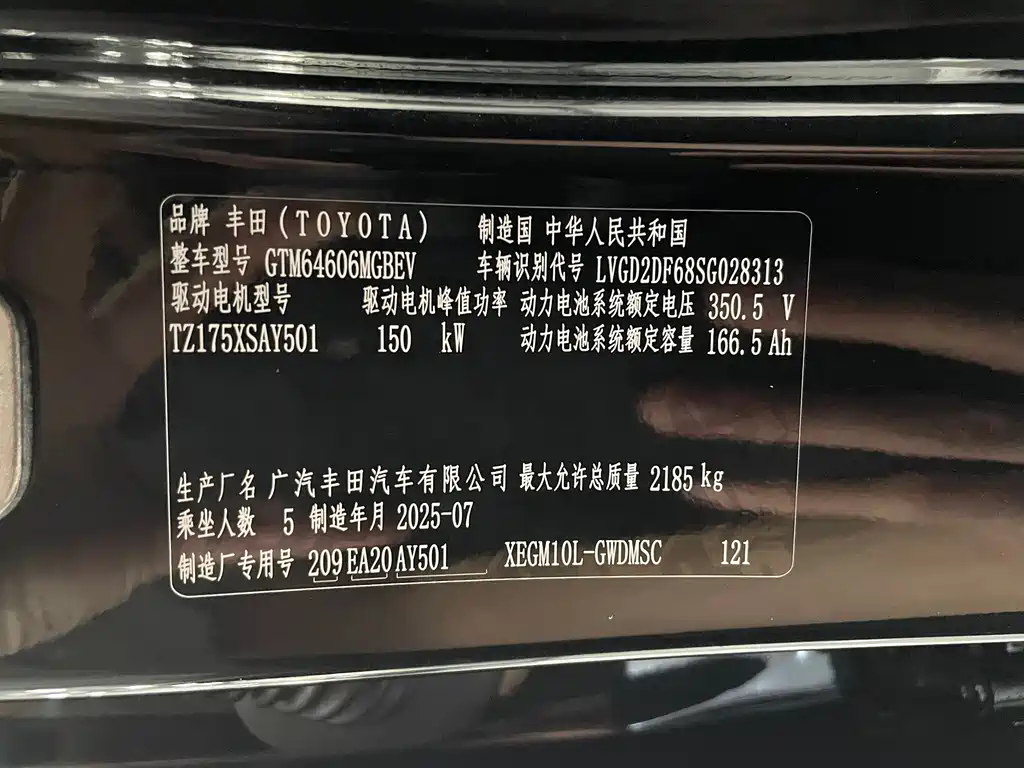 Toyota bZ3X — миниатюра 4