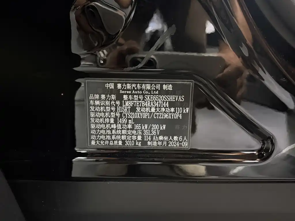 AITO Wenjie AITO M9 — миниатюра 17