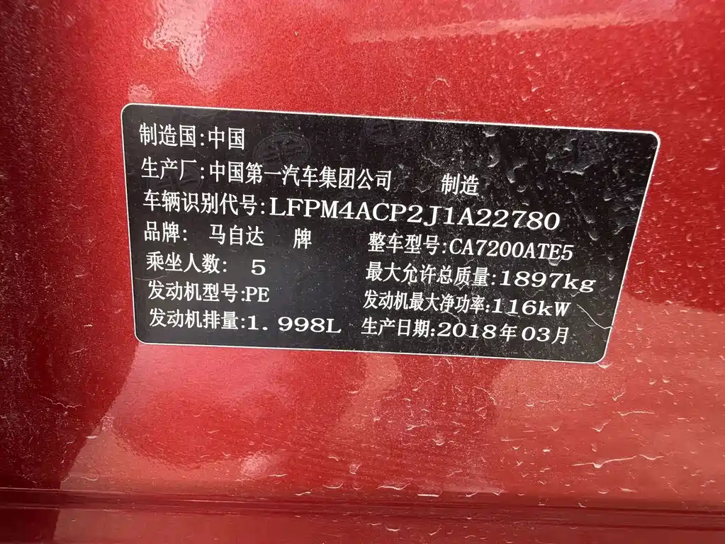 Mazda Atenza — миниатюра 15