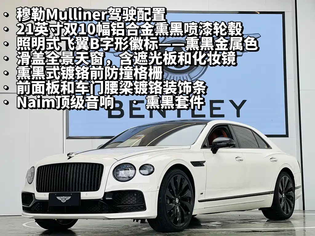 Bentley Flying Spur — миниатюра 2