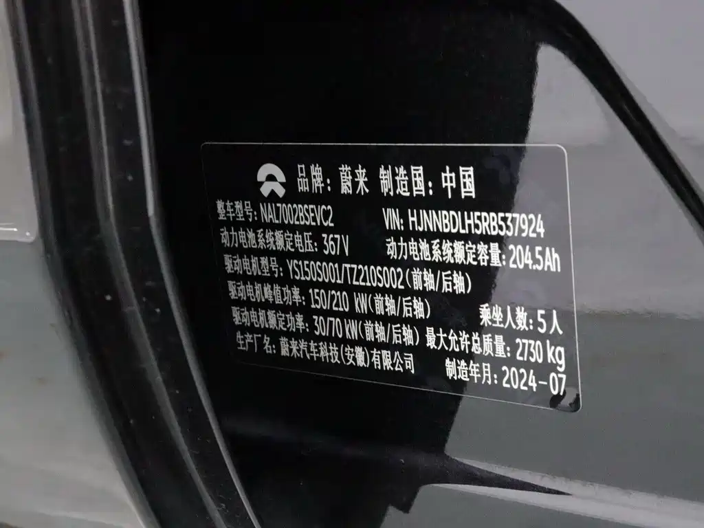 NIO ET5T — миниатюра 20