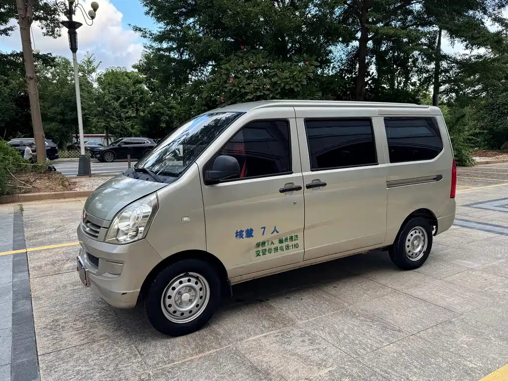 Wuling Rongguang