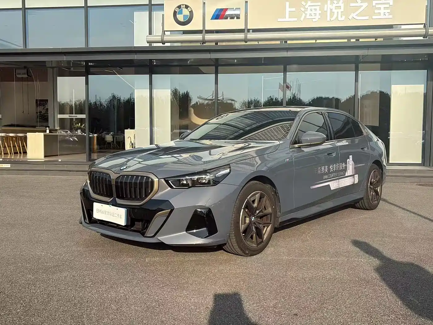 宝马5系 2024款 525Li M运动套装 2024