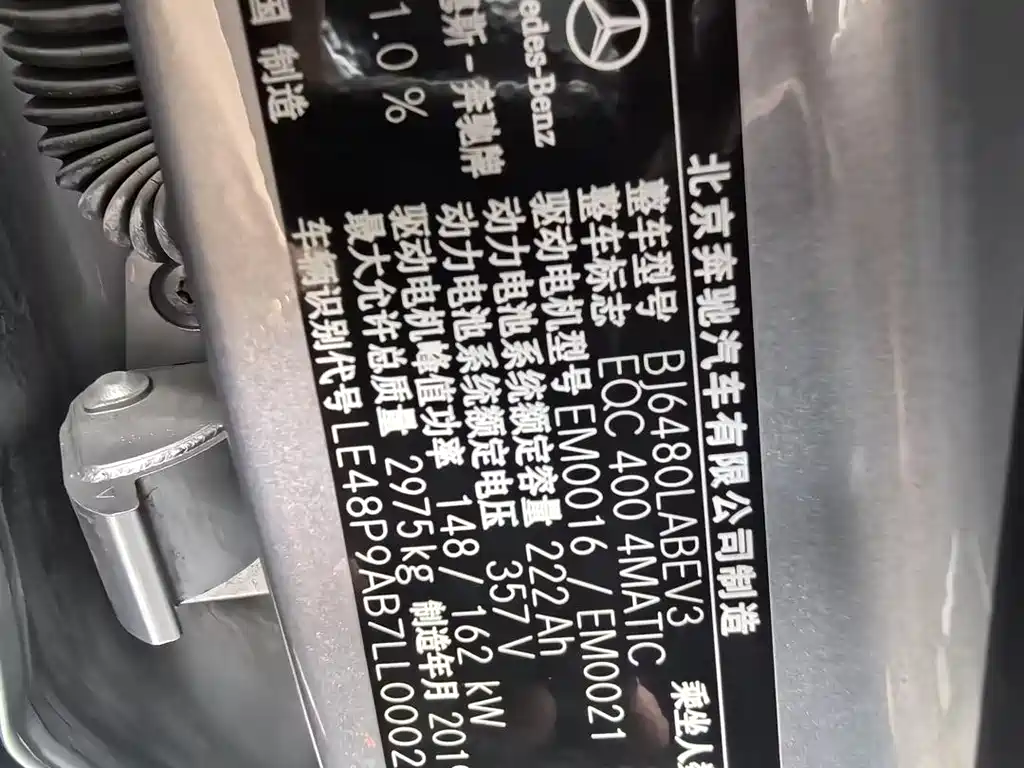 Mercedes-Benz EQC 2020 EQC 400 4MATIC 1886