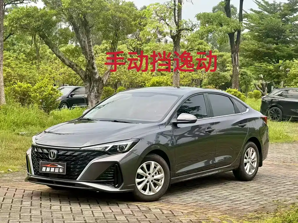 Changan Eado