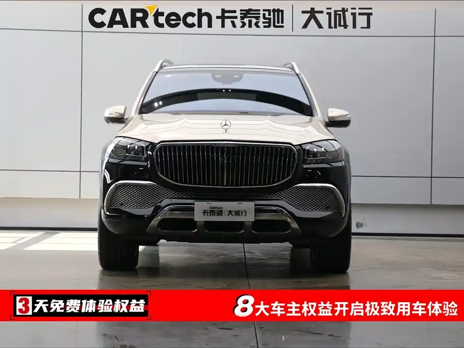 Mercedes-Benz Maybach GLS 2021 GLS 480 4MATIC
