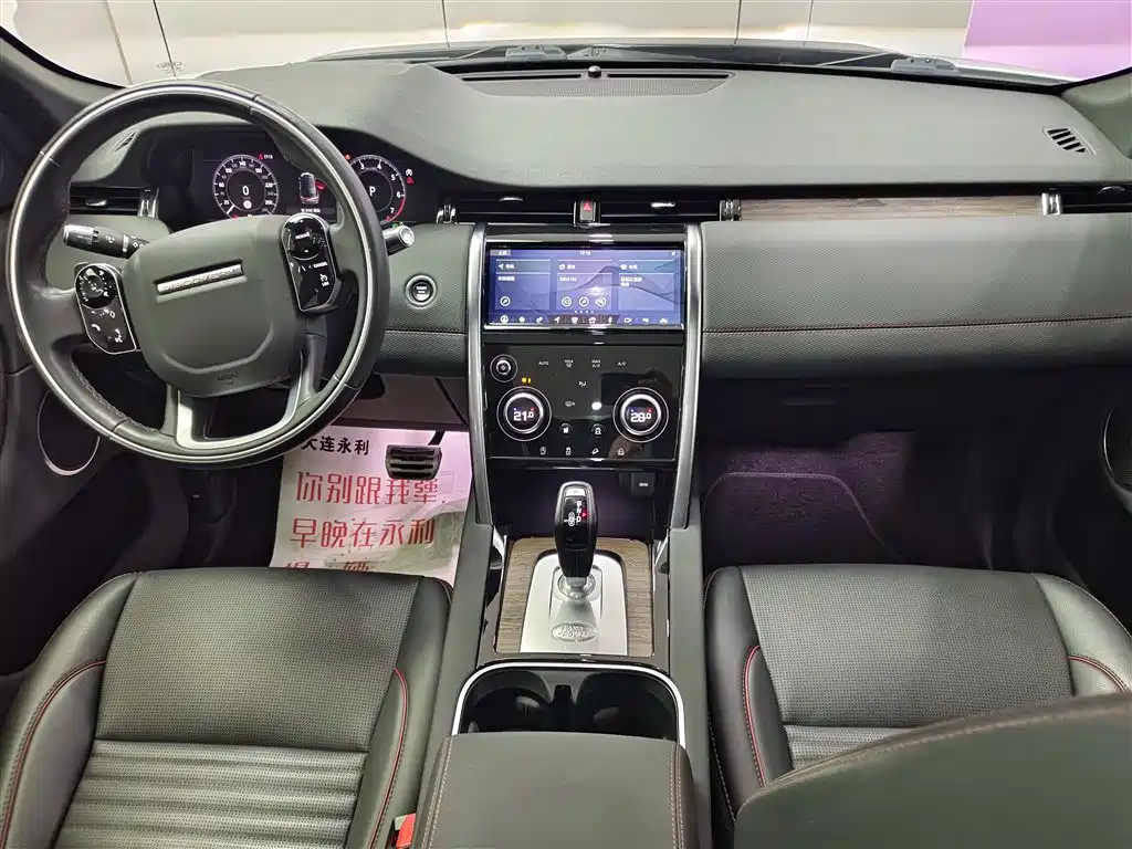 LAND ROVER DISCOVER SPORTS