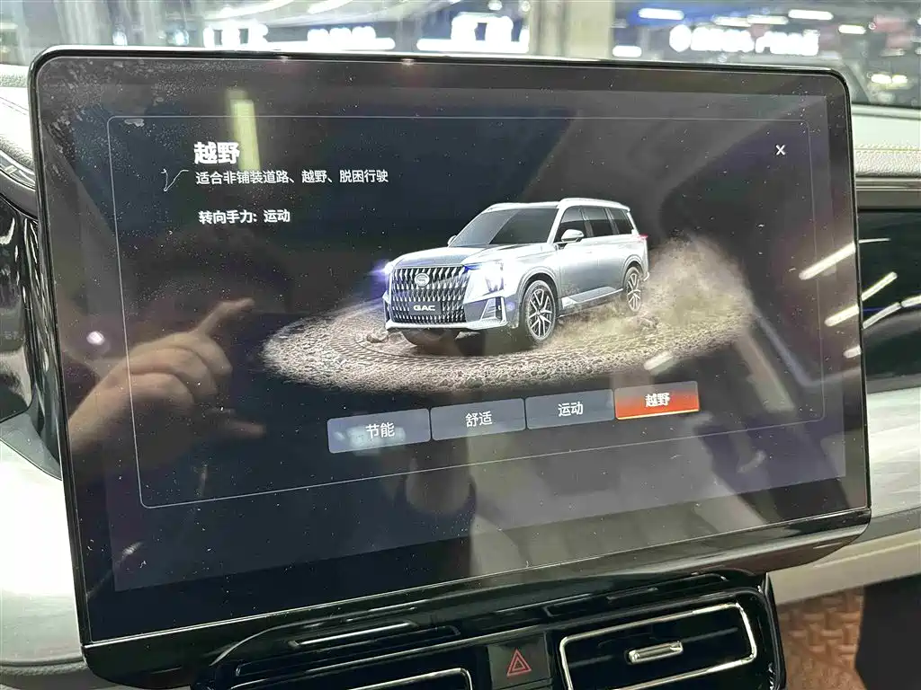 GAC TRUMPCHI GS8