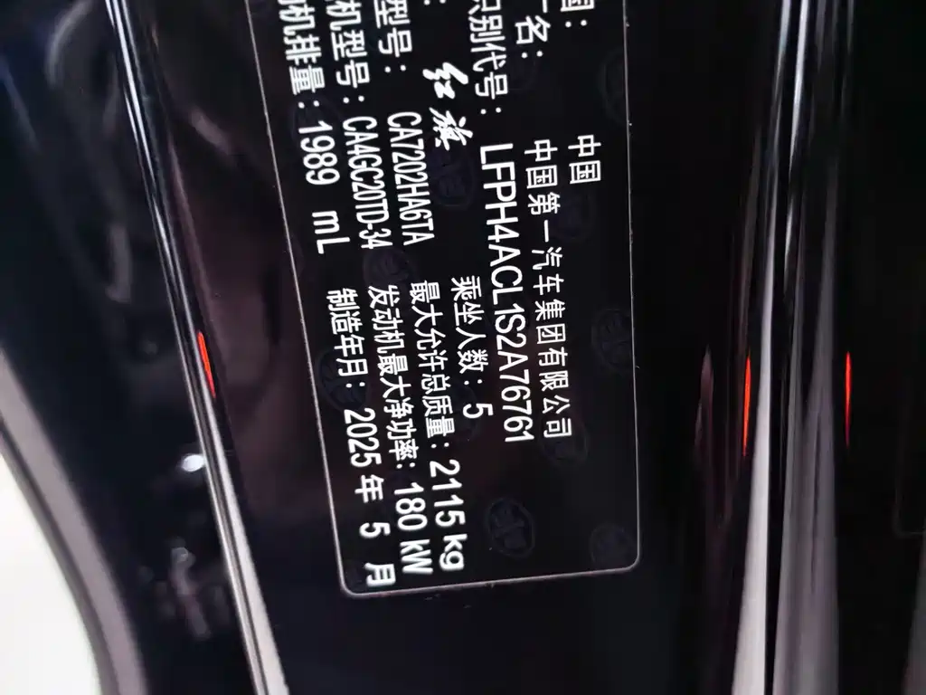 Hongqi Hongqi H6 — миниатюра 12