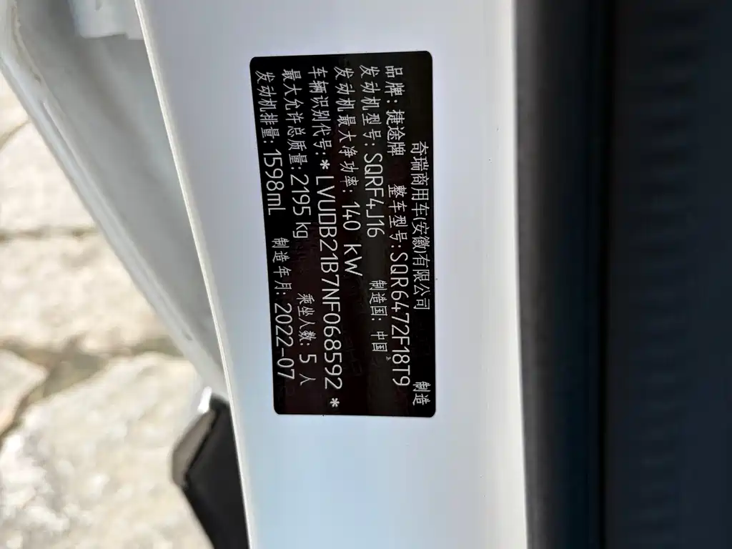 Jetour X70 PLUS — миниатюра 13