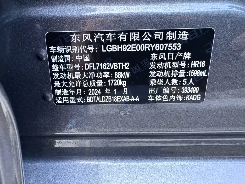 Nissan Sylphy — миниатюра 15