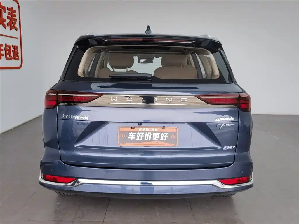 WULING WULING CAPGEMINI