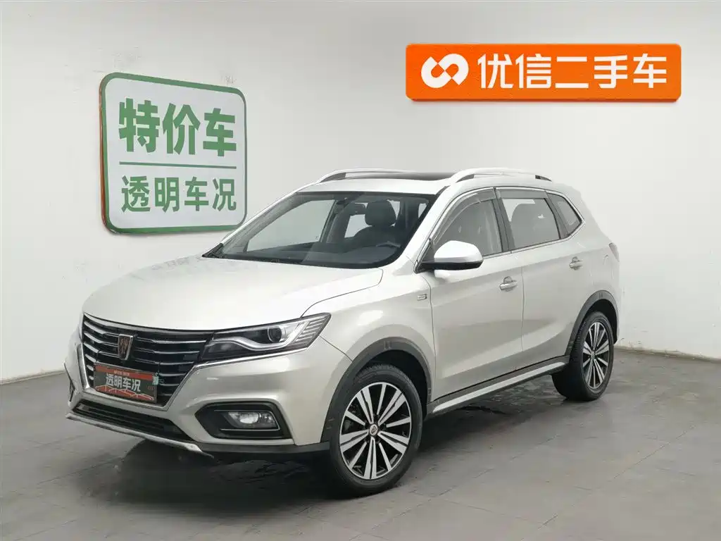 ROEWE RX5 NEW ENERGY