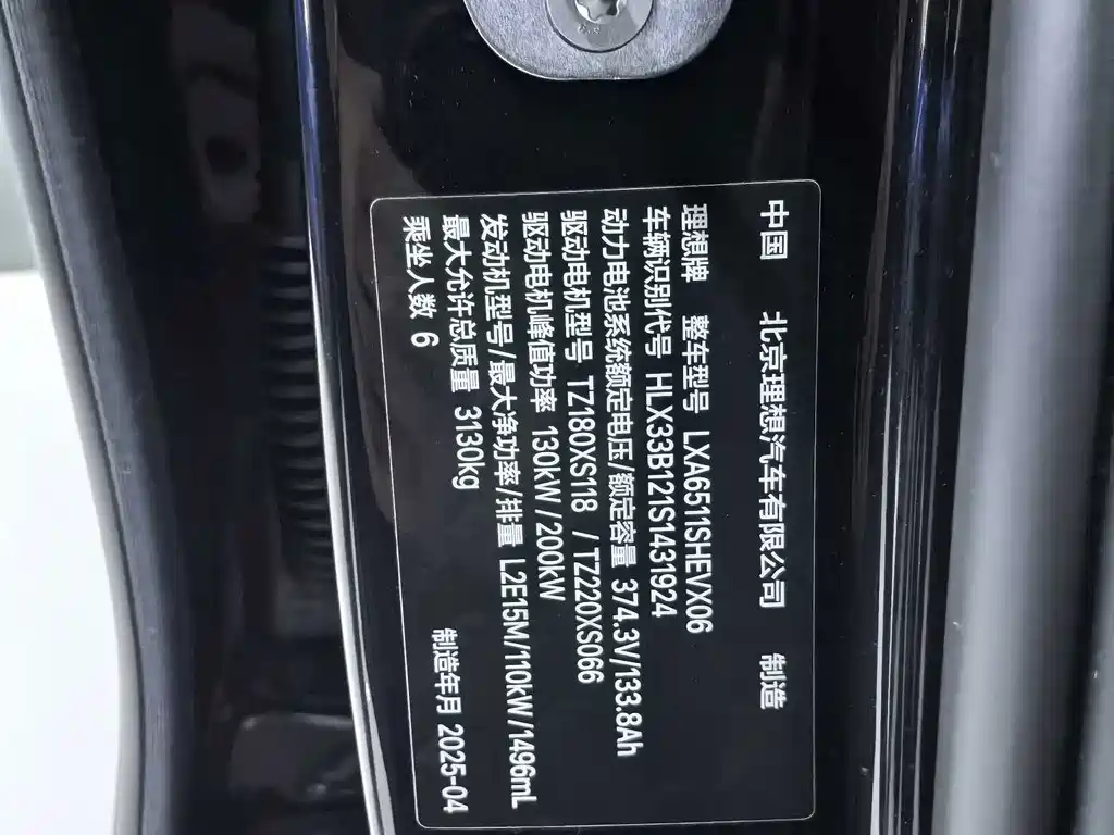 Li Auto Li L8 — миниатюра 12