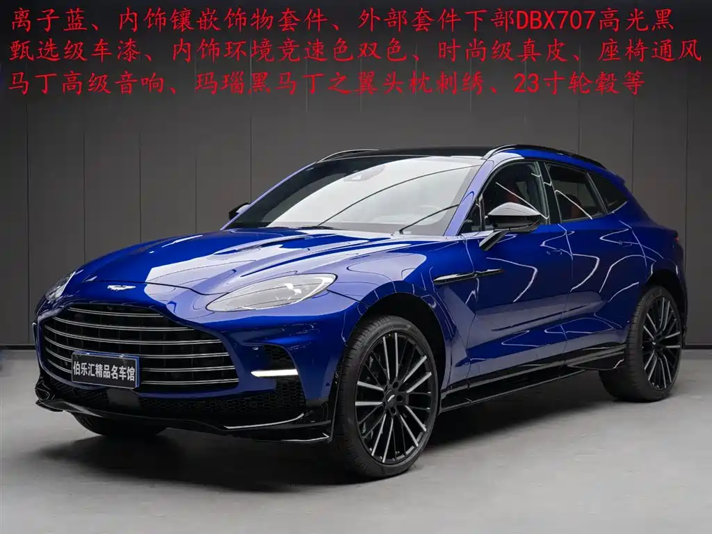 ASTON MARTIN DBX