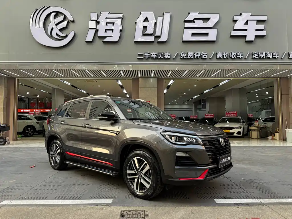 CHANGAN CS75