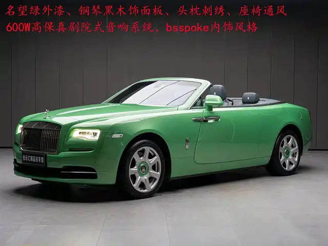 ROLLS-ROYCE YAO YING