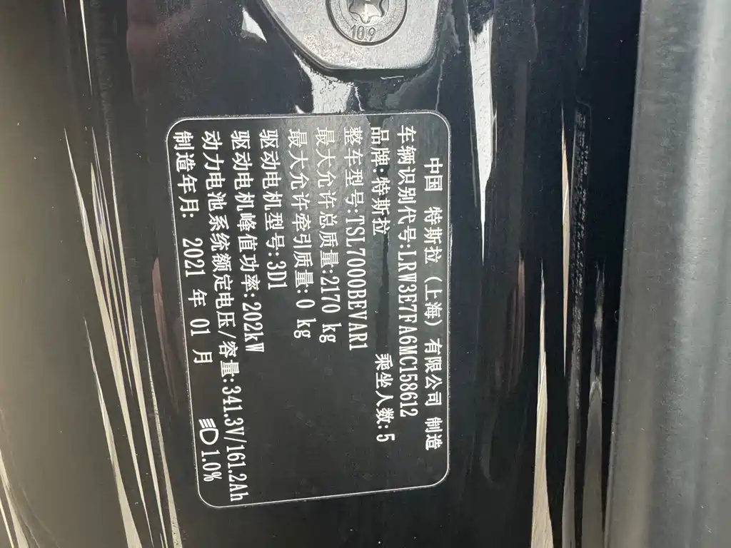Tesla Model 3 — миниатюра 22