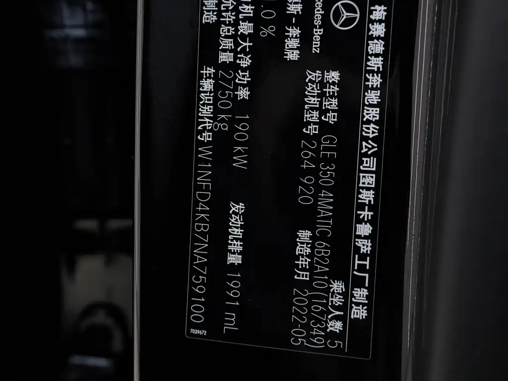 MERCEDES-BENZ GLE COUPE