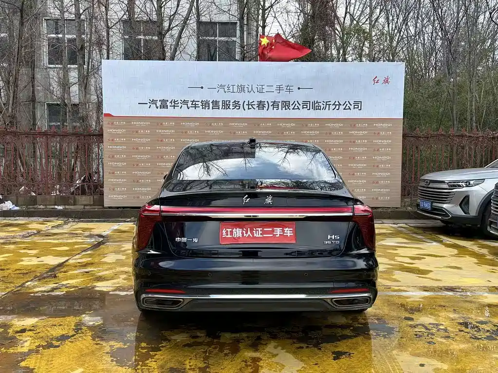 Hongqi HONGQI H5