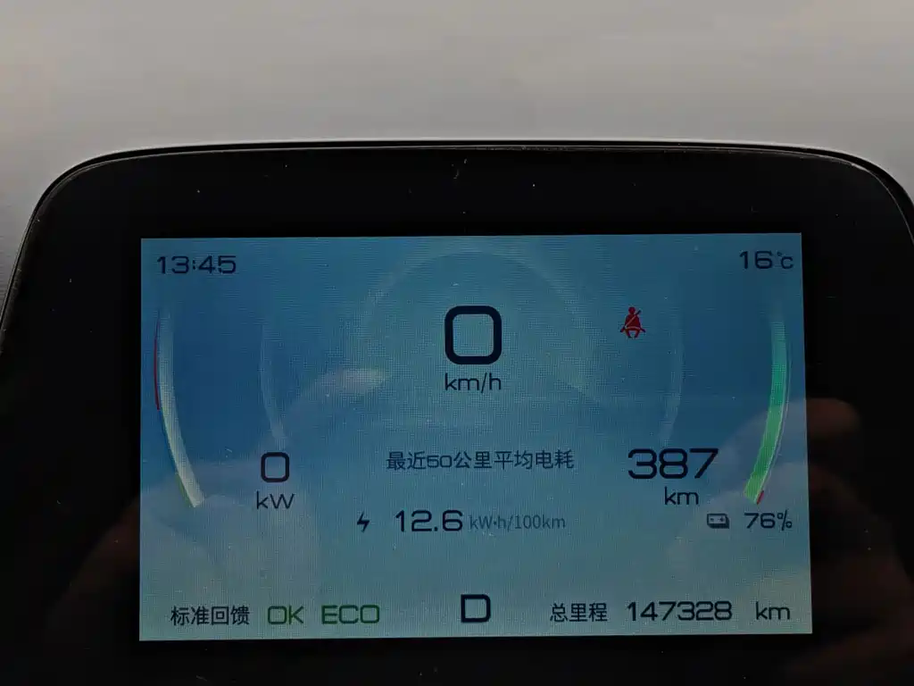 BYD Yuan Plus — миниатюра 12
