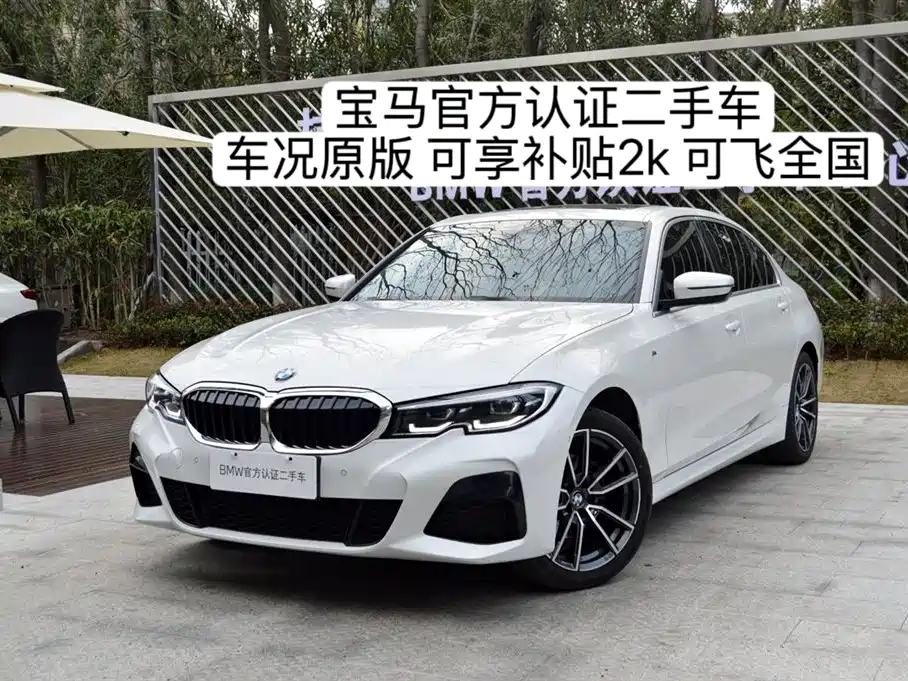 BMW 3 Series 2022
