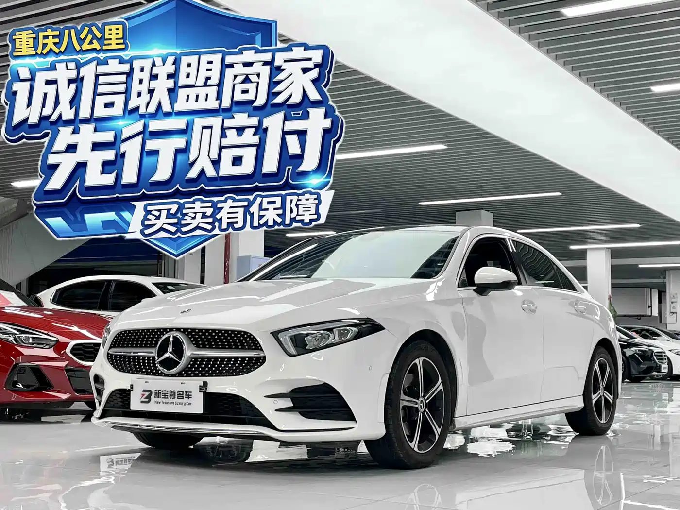 奔驰A级 2022款 改款二 A 200 L 运动轿车时尚型 2023