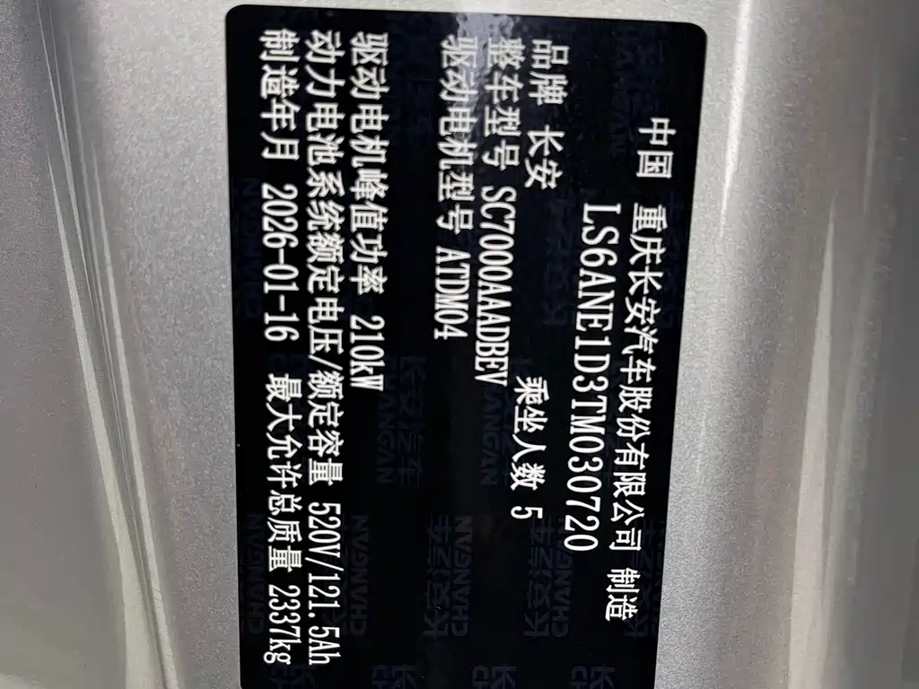 Qiyuan Чанг Кай A06 — миниатюра 21