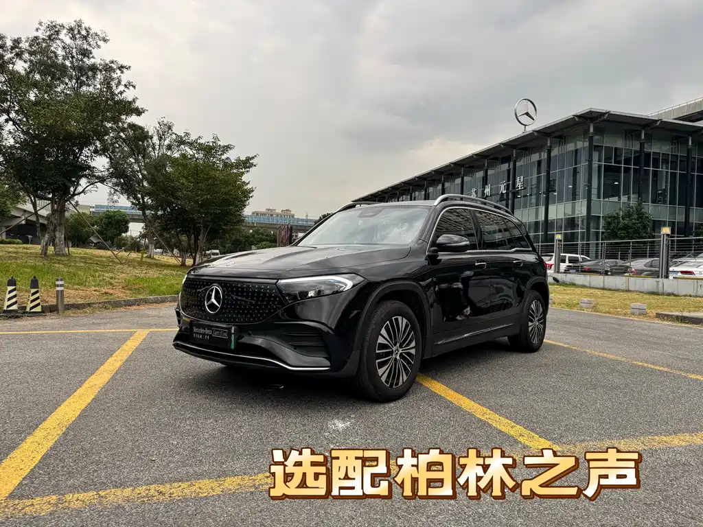 Mercedes-Benz EQB