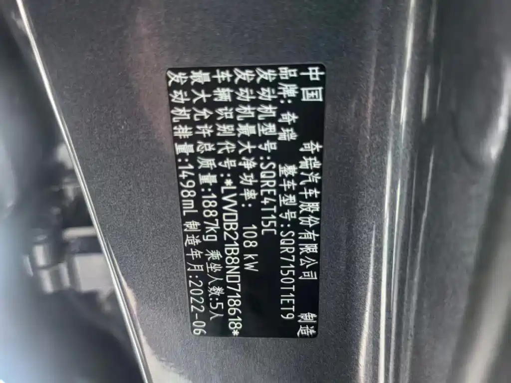 Chery Tiggo 7 — миниатюра 17