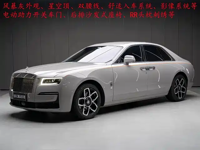 ROLLS-ROYCE GUST 2024