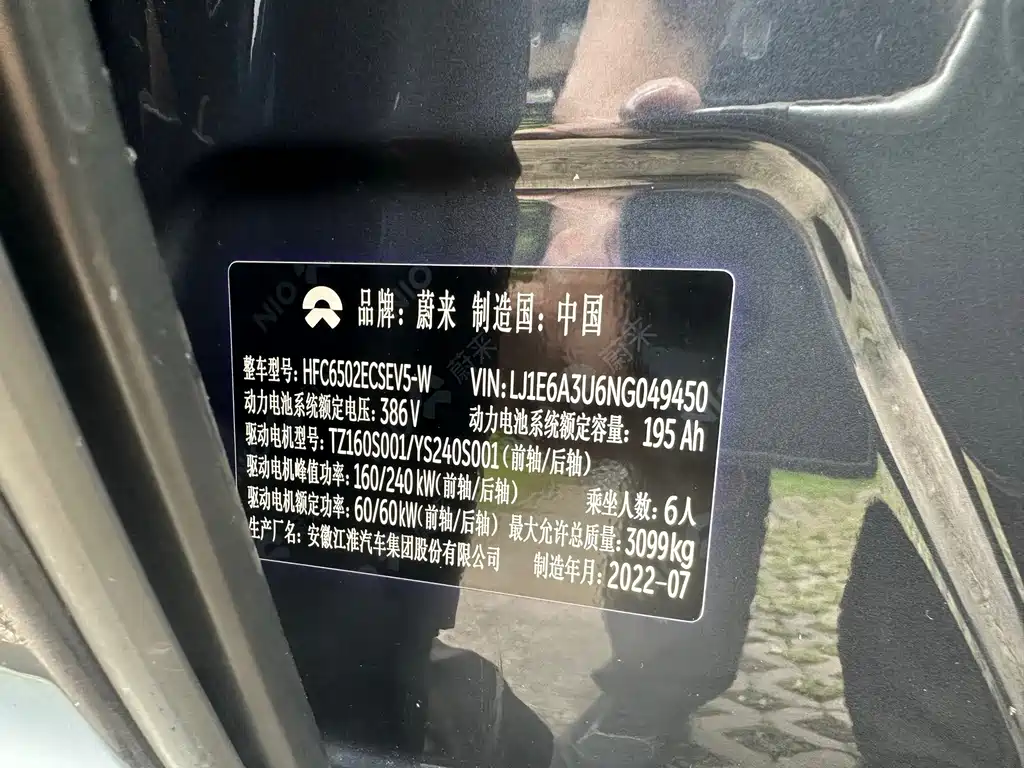 NIO ES8 — миниатюра 21