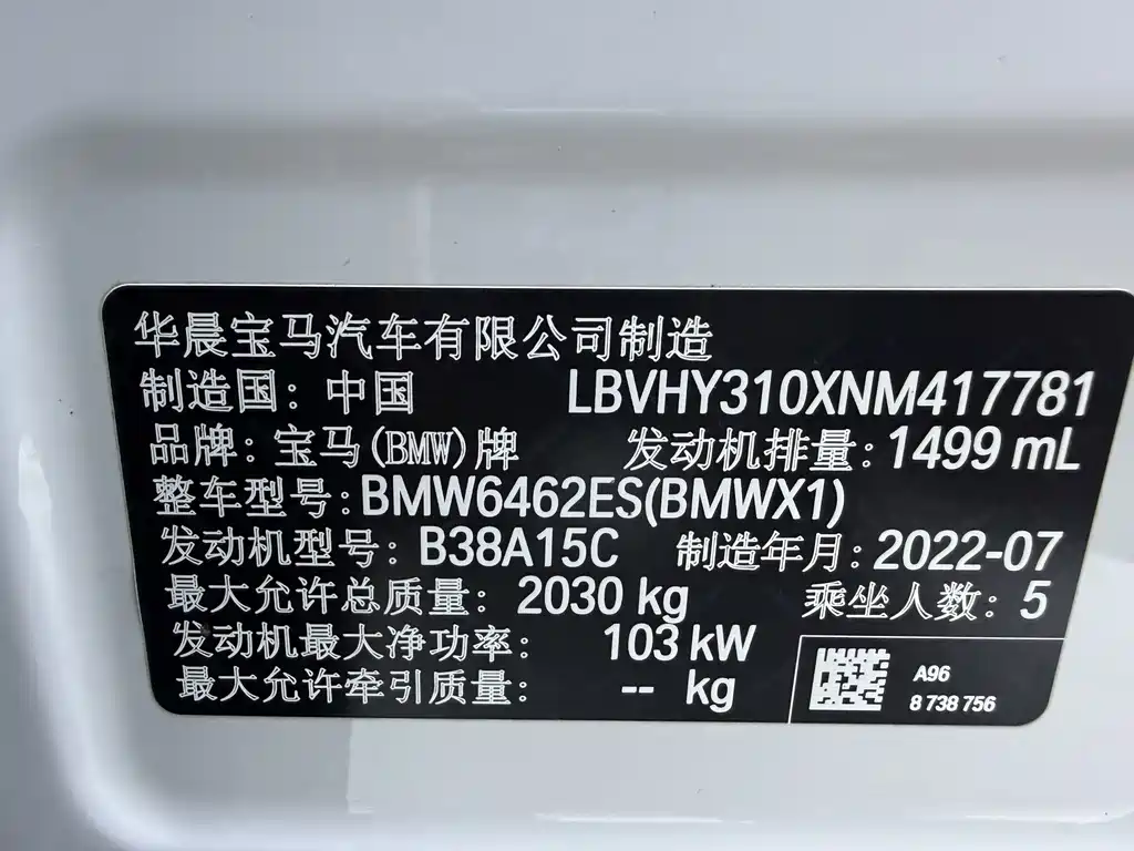 BMW X1 — миниатюра 24