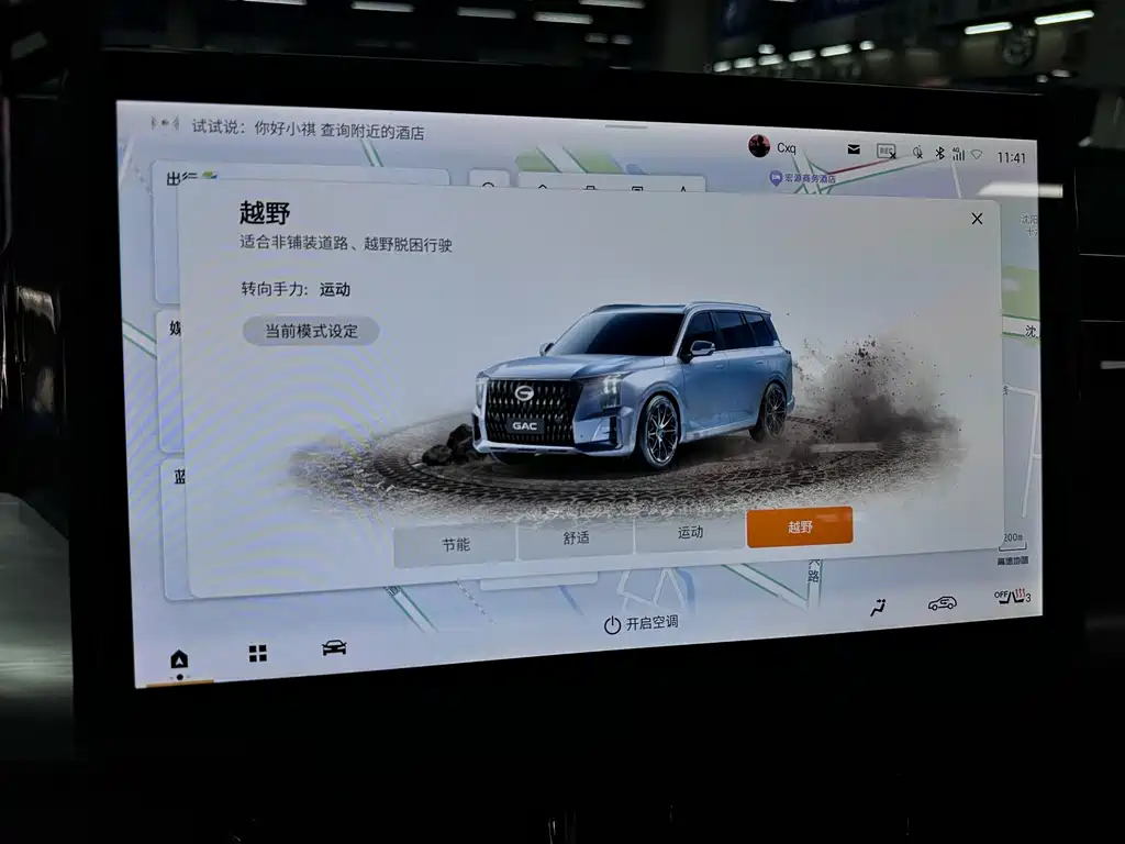 GAC Motor Trumpchi GS8 — миниатюра 23