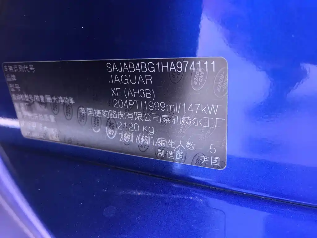 Jaguar XE — миниатюра 16