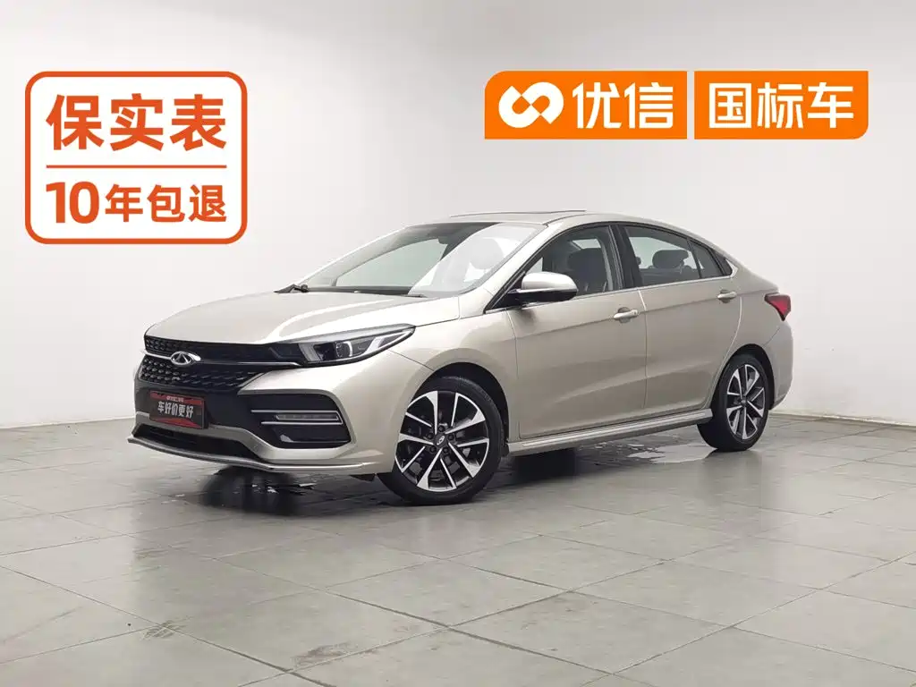 Chery Arrizo GX