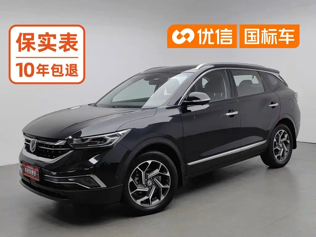 Aeolus AX7