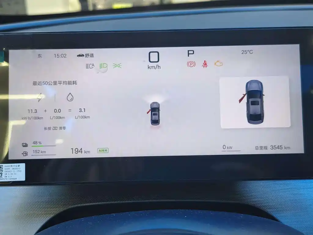 BYD Seal 05 DM-i — миниатюра 4