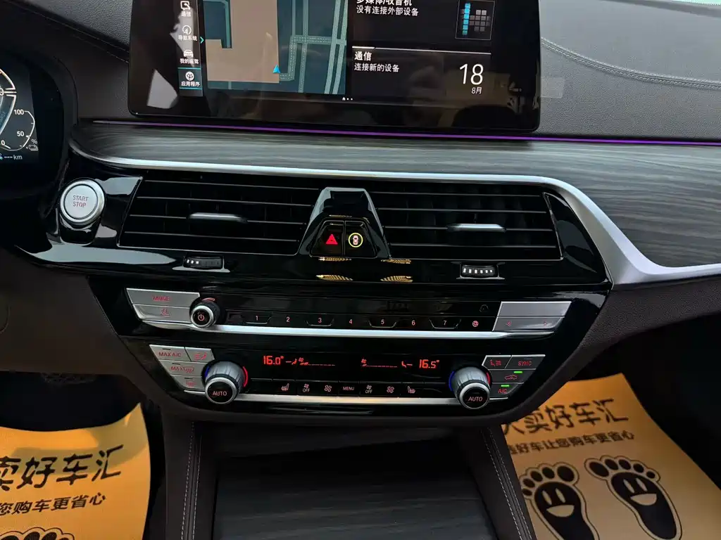 BMW 5 Series New Energy — миниатюра 12